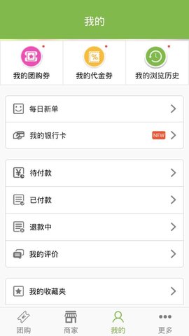 0818团购App最新版