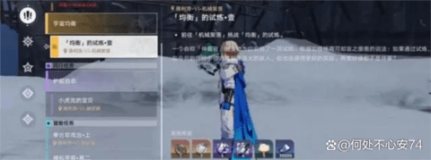 崩坏星穹铁道均衡等级怎么提升 星穹铁道均衡等级提升攻略