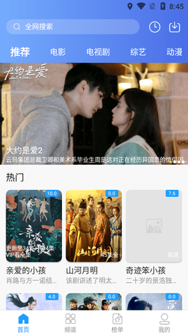 随风影视高清免费版