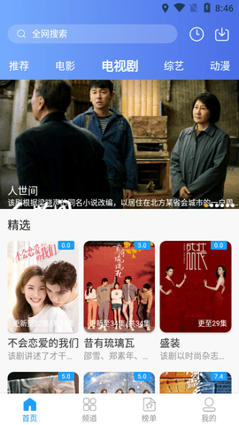 随风影视高清免费版