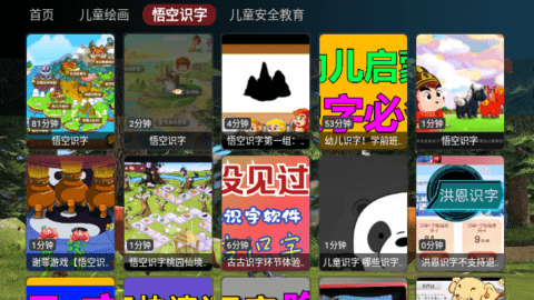 妙妙屋TV高清免费版