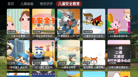 妙妙屋TV高清免费版