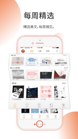 蘑菇阅读去广告版