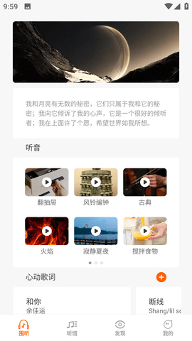 新雪初霁音乐官方版