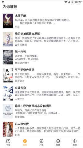 热门网络小说2024最新版