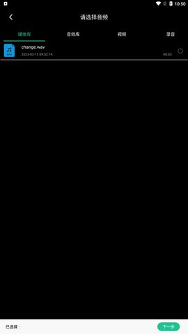 柠乐音乐剪辑App免费版