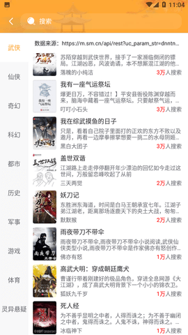 香蜜小说2024最新版