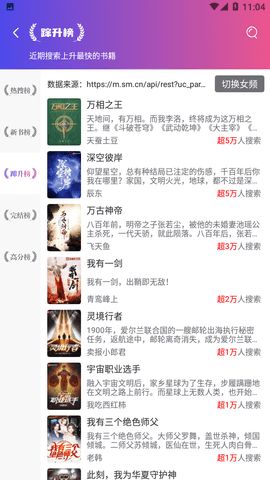 香蜜小说2024最新版