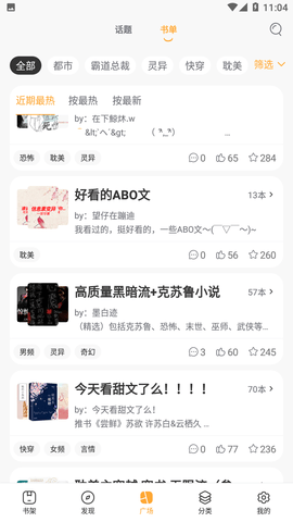 香蜜小说2024最新版