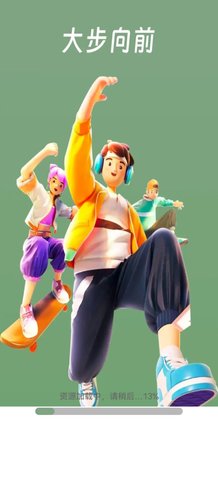 纵步计步App手机版