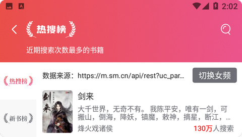 丝瓜小说VIP官方版