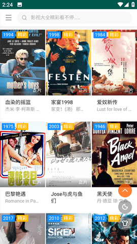孤城影视官方版