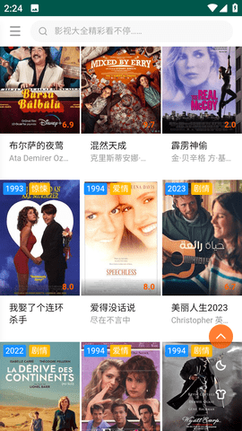 孤城影视官方版