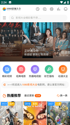 孤城影视官方版