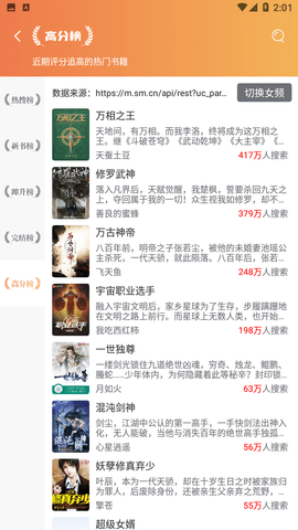 快追小说2024免费版