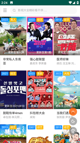 孤城影视去广告版