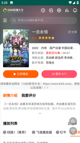 孤城影视去广告版