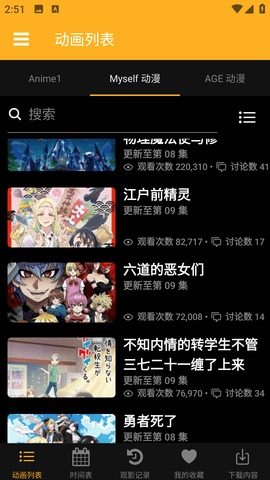 Animia去广告版