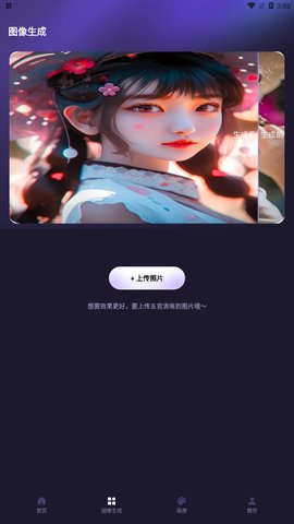 AI绘画梦App最新版