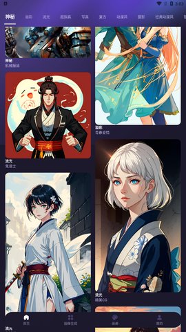 AI绘画梦App最新版