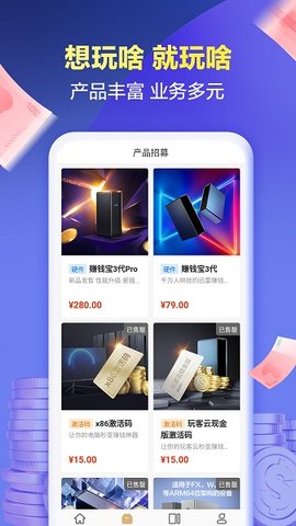 网心云手机宝app最新版