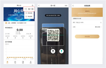 网心云手机宝app最新版