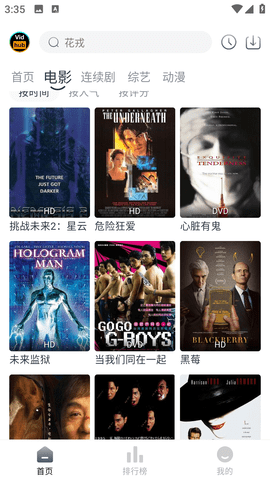 视频库安卓版