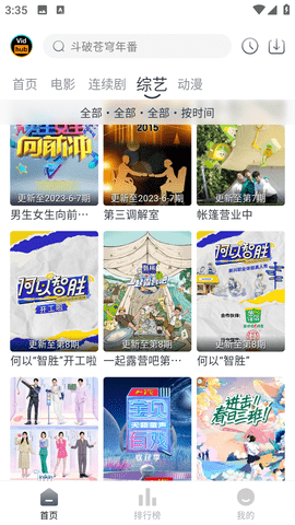 视频库安卓版