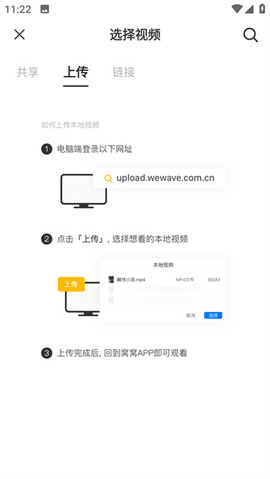 窝窝2023最新版