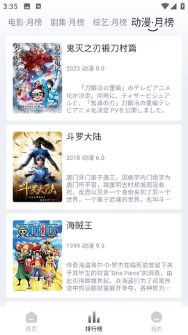 视频库去广告版