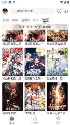 视频库去广告版