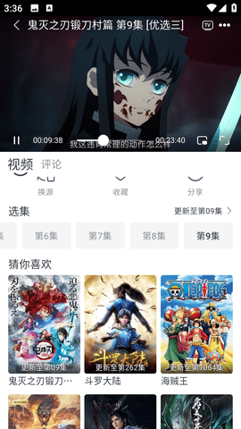 视频库去广告版