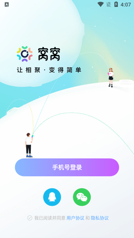窝窝2023最新版