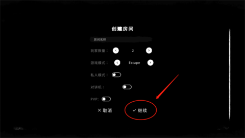 The Ghost联机版