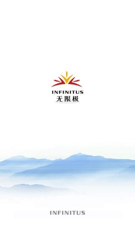 无限极中国官方版
