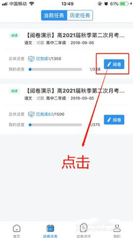 温州云阅卷安卓版