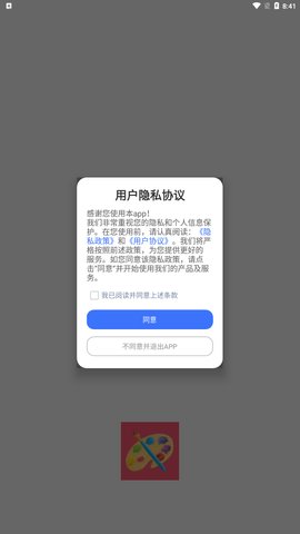 趣味填色绘画App手机版