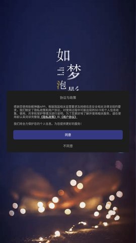 助眠神器Pro手机版
