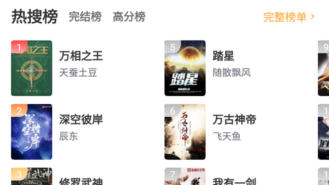 风华居小说2024官方版
