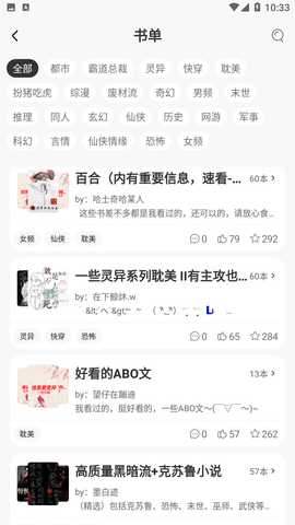 都市言情小说免费版