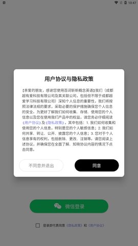 百词斩雅思App免费版