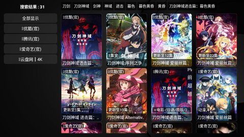 平安果TV高清免费版