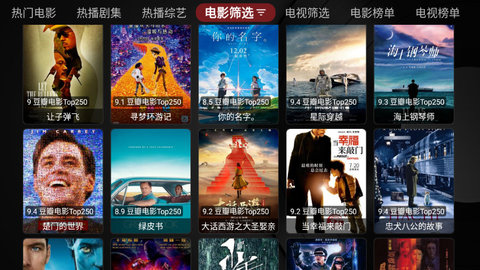 平安果TV电视盒子版