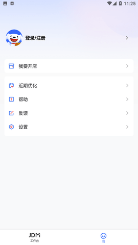 京麦APP免费版
