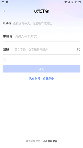 京麦APP免费版