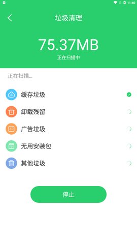 文件清理管家免费版