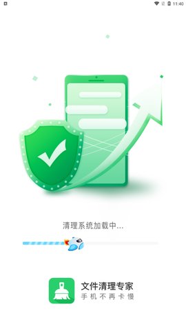 文件清理管家免费版