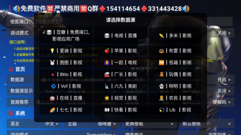 影视家TV电视版