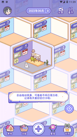 随记小屋手账免费版