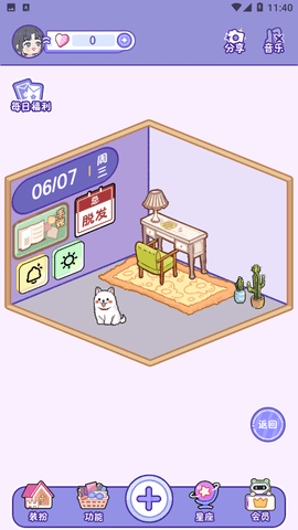 随记小屋手账免费版